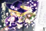  1girl aozora_market blonde_hair broom broom_riding female hat highres kirisame_marisa long_hair mary_janes open_mouth shoes silhouette smile solo star touhou witch_hat yellow_eyes 