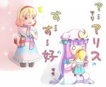  2girls =_= alice_margatroid blonde_hair blush blush_stickers capelet caught character_doll chestnut_mouth chibi crescent dress female hairband hat jii_baa long_hair multiple_girls o_o patchouli_knowledge purple_hair short_hair sidelocks touhou very_long_hair 