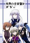  4girls aogi black_hair blue_eyes blue_hair blush brown_hair cape closed_eyes fingerless_gloves gloves green_eyes hair_ribbon hand_on_shoulder lavender_hair long_hair lyrical_nanoha mahou_shoujo_lyrical_nanoha mahou_shoujo_lyrical_nanoha_a&#039;s mahou_shoujo_lyrical_nanoha_a&#039;s_portable:_the_battle_of_aces material-d material-l material-s multicolored_hair multiple_girls open_mouth reinforce ribbon short_hair silver_hair smile sweatdrop translation_request twintails two-tone_hair v 