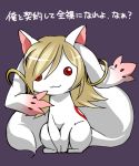  :3 blonde_hair cosplay king_of_fighters kyubey long_hair mahou_shoujo_madoka_magica make_a_contract no_humans puchi-pochi purple_background red_eyes saiki_(kof) saiki_(kof)_(cosplay) simple_background solo the_king_of_fighters translated 