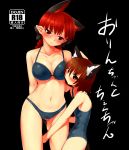  2girls animal_ears bikini black_background blush bow braid breasts brown_eyes brown_hair cat_ears cat_tail chen cleavage extra_ears female hair_bow highres jewelry kaenbyou_rin large_breasts long_hair looking_at_viewer mizuga multiple_girls navel one-piece_swimsuit pointy_ears red_eyes redhead short_hair simple_background single_earring swimsuit tail touhou translated twin_braids yuri 