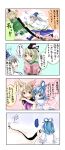  4koma blue_eyes blue_hair book boots brown_eyes brown_hair comic dress female food green_hair hat japanese_clothes kaku_seiga long makizushi makuwauri mononobe_no_futo ribbon silver_hair soga_no_tojiko sushi tate_eboshi touhou toyosatomimi_no_miko translation_request 