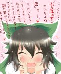  1girl ^_^ black_hair blush bow closed_eyes darusu female hair_bow hands_on_another&#039;s_face hands_on_own_face happy heart red_eyes reiuji_utsuho smile solo touhou translation_request 