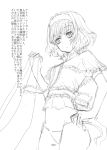  1girl alice_margatroid bad_id capelet female frills hand_on_hip kuronuko_neero monochrome no_pants panties puppet_rings puppet_strings short_hair simple_background solo text touhou translated underwear white_background 
