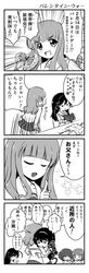  5girls akiyama_yukari carotene_gabriel chocolate girls_und_panzer isuzu_hana long_hair long_image monochrome multiple_girls nishizumi_miho school_uniform serafuku short_hair takebe_saori tall_image translation_request valentine 