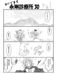  3girls artist_request bow cape child cirno clenched_hand closed_eyes comic daiyousei dress fairy flying_sweatdrops hair_bow monochrome mountain multiple_girls open_mouth outdoors short_hair smile speech_bubble surprised talking text touhou white_background wings wriggle_nightbug 