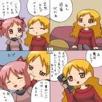  2girls 4koma :d biting blonde_hair blush comic controller ear_biting hair_ribbon kaname_madoka mahou_shoujo_madoka_magica multiple_girls numbered_panels object_hug open_mouth pantyhose partially_translated phone pink_eyes pink_hair remote_control ribbon rifyu short_hair short_twintails smile tomoe_mami translation_request twintails yellow_eyes yuri 