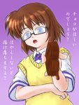  1girl bespectacled blue_eyes brown_hair chocolate chocolate_heart from_below glasses gradient gradient_background heart lyrical_nanoha mahou_shoujo_lyrical_nanoha mahou_shoujo_lyrical_nanoha_a&#039;s mahou_shoujo_lyrical_nanoha_a&#039;s_portable:_the_battle_of_aces mahou_shoujo_lyrical_nanoha_innocent material-s open_mouth ryuhisho school_uniform short_hair short_sleeves solo stern_starks translation_request valentine 