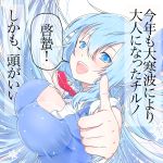  1girl blue_eyes blue_hair breasts cirno cleavage large_breasts long_hair older open_mouth pointing pointing_at_viewer solo teenage touhou translated yamada_ranga 