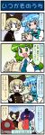  3girls 4koma anger_vein apple artist_self-insert blonde_hair blue_hair bow brown_dress brown_eyes closed_eyes comic dress female food food_on_head fruit fruit_on_head green_eyes green_hair hair_bow hair_ornament heterochromia highres karakasa_obake kochiya_sanae kurodani_yamame long_image mizuki_hitoshi multiple_girls object_on_head open_mouth ponytail real_life_insert shirt skirt smile snake_hair_ornament sweat tall_image tani_takeshi_(character) tatara_kogasa touhou translation_request umbrella vest yin_yang 