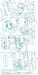  chibi comic frog hat highres kochiya_sanae monochrome moriya_suwako rias-shiki_kawaii riasusikikawaii short_hair sketch touhou translation_request yasaka_kanako 