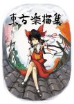  bow clock clock_tower crossed_legs detached_sleeves fisheye hakurei_reimu kasa rooftop sitting torii touhou tower wind 