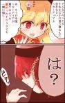  2girls blonde_hair chains comic hecatia_lapislazuli highres junko_(touhou) light_bulb multiple_girls nakukoroni open_mouth polos_crown red_eyes redhead touhou translation_request 