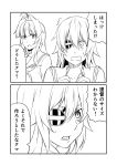  &gt;:o /\/\/\ 2girls 2koma :o ahoge bangs blunt_bangs blush comic commentary eyepatch greyscale ha_akabouzu hair_intakes highres kantai_collection kiso_(kantai_collection) knitting knitting_needle kuma_(kantai_collection) long_hair messy_hair monochrome multiple_girls neckerchief needle school_uniform serafuku sidelocks sweatdrop white_background 