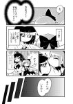  2girls blush book bow cirno closed_eyes comic forehead_kiss greyscale hair_bow ice ice_wings kiss monochrome multiple_girls one_eye_closed peku_(science_santa-san) shameimaru_aya sleeping touhou translation_request wings yuri 