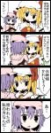  2girls 4koma bat_wings blonde_hair brooch comic commentary_request flandre_scarlet hat hat_ribbon highres jetto_komusou jewelry mob_cap multiple_girls open_mouth purple_hair remilia_scarlet ribbon short_hair side_ponytail simple_background touhou wings 