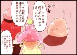  3girls bare_shoulders blonde_hair clownpiece comic directional_arrow from_behind hat hecatia_lapislazuli jester_cap junko_(touhou) long_hair multiple_girls nakukoroni polos_crown redhead touhou translation_request trembling wrapped_up 