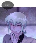  1boy asuka_ryou blonde_hair blush closed_eyes coat devilman hand_on_own_face necktie piooozzing short_hair sideburns smile solo translation_request upper_body 