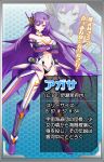  1girl agasa ahoge artist_request bare_shoulders black_gloves boots breasts character_name choker cleavage crossed_arms detached_sleeves gloves headgear headset high_heel_boots high_heels long_hair looking_at_viewer mecha_musume medium_breasts metal_senki navel official_art out_of_frame purple_boots purple_hair revealing_clothes smirk solo spread_legs standing stats stomach text thigh-highs translation_request very_long_hair violet_eyes weapon wings zoom_layer 