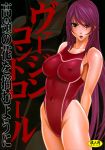  1girl breasts crimson erect_nipples highres large_breasts solo swimsuit 