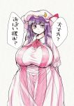  1girl breasts crescent crescent_hair_ornament daijoubu?_oppai_momu? dress female hair_ornament hat hat_ribbon highres hiro_(h-net) huge_breasts long_hair mob_cap patchouli_knowledge plump purple_hair ribbon simple_background solo striped striped_dress touhou translation_request violet_eyes white_background 