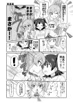  ! 2girls ^_^ ^o^ akagi_miria blood bow closed_eyes comic commentary_request covering_mouth greyscale hair_between_eyes hair_bow hair_ribbon idolmaster idolmaster_cinderella_girls jougasaki_mika monochrome multiple_girls nosebleed one_eye_closed open_mouth ponytail ribbon school_uniform speech_bubble translation_request two_side_up v wrist_cuffs yuuma_(skirthike) 