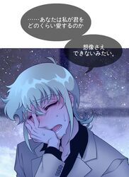  1boy asuka_ryou blonde_hair blush closed_eyes coat devilman hand_on_own_face highres necktie open_mouth piooozzing short_hair sideburns solo translation_request upper_body 