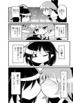  2girls bow cirno closed_eyes comic dress face-to-face greyscale hair_bow hat ice ice_wings incipient_kiss looking_at_another monochrome multiple_girls peku_(science_santa-san) pointy_ears shameimaru_aya sleeping tokin_hat touhou translation_request wings yuri 