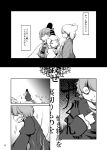  comic greyscale monochrome nuebako touhou translation_request 