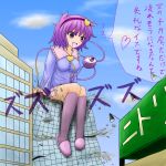  1girl bad_id building dautsen destruction female footwear giantess heart highres komeiji_satori open_mouth purple_hair purple_legwear short_hair sign sitting skirt slippers socks solo spoken_heart third_eye touhou violet_eyes 