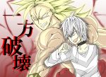  2boys accelerator blonde_hair broly chokobo_(fire89) crossover multiple_boys muscle silver_hair to_aru_majutsu_no_index 