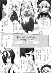  ... 5girls ? bandage bandaged_arm bare_shoulders basket blush comic cookie fate/grand_order fate_(series) food greyscale hair_between_eyes hat headpiece highres jack_the_ripper_(fate/apocrypha) jeanne_d&#039;arc_(fate)_(all) jeanne_d&#039;arc_alter_santa_lily long_hair meshiko minamoto_no_raikou_(fate/grand_order) monochrome multiple_girls nursery_rhyme_(fate/extra) o_o oni_horns open_mouth pointing pointing_up short_hair shuten_douji_(fate/grand_order) spoken_ellipsis translation_request 