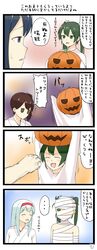  bandage comic hair_ribbon halloween highres jack-o&#039;-lantern japanese_clothes kaga_(kantai_collection) kantai_collection multiple_girls mummy_(cosplay) ribbon shoukaku_(kantai_collection) side_ponytail souryuu_(kantai_collection) tomo_(tomojo_8) translation_request twintails white_ribbon zuikaku_(kantai_collection) 