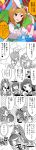  5girls 5koma absurdres animal_costume animal_ears cat_ears comic dress female hakozaki_serika highres idolmaster idolmaster_million_live! long_image mogami_shizuka momose_rio multiple_girls nikaidou_chizuru panda_costume partially_colored rabbit_ears satake_minako squirrel_tail tail tall_image translated upper_body white_background 