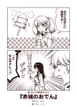  2girls 2koma :d ^_^ akagi_(kantai_collection) closed_eyes closed_mouth comic food greyscale hakama_skirt heart japanese_clothes kantai_collection kouji_(campus_life) long_hair long_sleeves magatama monochrome multiple_girls open_mouth ryuujou_(kantai_collection) short_hair smile translation_request twintails 