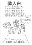  boku_wa_tomodachi_ga_sukunai highres monochrome scan translation_request 