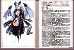  1girl bat_wings character_profile demon_girl horns kenkou_cross lilim_(mamono_girl_lover) lilim_(monster_girl_encyclopedia) mamono_girl_lover monster_girl monster_girl_encyclopedia original pointy_ears red_eyes solo succubus tail translation_request white_hair wings 