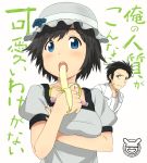  1boy 1girl banana can&#039;t_be_this_cute food fruit okabe_rintarou ore_no_imouto_ga_konna_ni_kawaii_wake_ga_nai parody pixiv_manga_sample shiina_mayuri steins;gate 