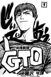  1boy great_teacher_onizuka male_focus monochrome onizuka_eikichi smirk solo 