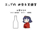  1girl bottle chibi female full_body hairband japanese_clothes kimono minigirl purple_hair short_hair simple_background sitting slit_pupils solo touhou translated ume_(noraneko) white_background yasaka_kanako younger 