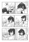  anger_vein annoyed blush bococho check_translation comic glasses hat highres monochrome morichika_rinnosuke newspaper shameimaru_aya smile tokin_hat touhou translated trembling 