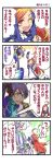  4koma ahoge comic earmuffs giving_up_the_ghost gomoku headphones headset kamui_gakupo long_hair one_eye_closed purple_hair redhead sf-a2_miki soul star translation_request vocaloid wink 