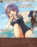  1girl ahoge bangs blunt_bangs blush braid dated dutch_angle goggles goggles_on_head kantai_collection kirisawa_juuzou long_hair low_twintails name_tag purple_hair red_eyes rock scared school_swimsuit swimsuit taigei_(kantai_collection) towel traditional_media translation_request twin_braids twintails twitter_username water 