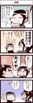 4koma comic inoue_jun&#039;ichi keuma original translation_request yue_(chinese_wife_diary) 