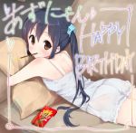  1girl black_hair bloomers brown_eyes casual character_name couch food hair_ornament hair_scrunchie happy_birthday k-on! long_hair looking_at_viewer looking_back lying masamuuu mouth_hold nakano_azusa on_stomach pillow pillow_hug pocky puffy_shorts scrunchie shorts smile twintails underwear white_shorts 
