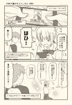  1boy 1girl ahoge comic emiya_shirou fate/grand_order fate/stay_night fate_(series) holding holding_phone looking_at_another monochrome phone playing_games saber seiza shaking short_hair sitting skirt standing talking translated tsukumo upper_body 