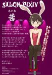  1boy animal_ears brown_eyes brown_hair bunnysuit character_profile child crossdressinging embarrassed male_focus ookamiuo pantyhose rabbit_ears salon_pixiv short_hair sitting solo stool text translation_request trap 