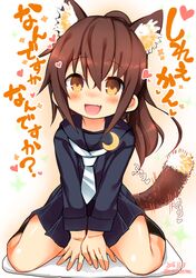  1girl :d animal_ears black_legwear black_serafuku black_skirt blush brown_eyes brown_hair crescent dated fox_ears fox_tail fumizuki_(kantai_collection) heart kantai_collection kneehighs long_sleeves looking_at_viewer neckerchief open_mouth pleated_skirt ponytail richou_(zerozero1101) sailor_collar school_uniform serafuku sitting skirt smile solo tail translation_request twitter_username v_arms wariza 