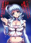  1girl ahoge al-3_alice android banpresto blue_eyes blue_hair breasts cleavage hisahiko large_breasts midriff navel solo super_robot_wars super_robot_wars_l translation_request 