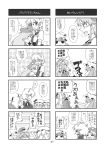  0_0 4koma :&lt; :3 artist_request blush comic female flandre_scarlet hat highres hong_meiling izayoi_sakuya knife kondou_(acid) monochrome mukyuu multiple_4koma patchouli_knowledge remilia_scarlet tears the_embodiment_of_scarlet_devil throwing_knife touhou translated translation_request weapon 